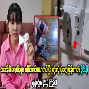 Cameras were installed on the lampposts in the room