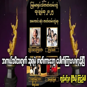 Leaked Academy Award nominations for Best Drama