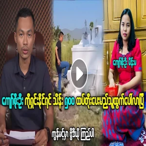 People are already protesting against Kyaw Soe Oo said