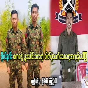 Photo evidence of NSA sponsored Bo Naga has surfaced