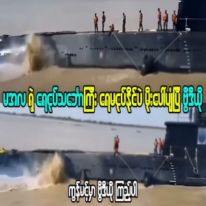 The submarine is being repaired because it can't dive