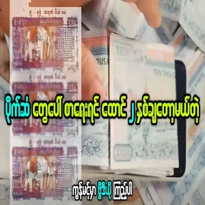 News that action will be taken against write on banknotes