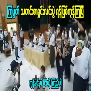 The situation at the press conference of Kyant Phout