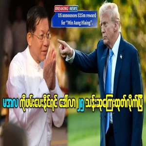 The status of international awards for Ma Aa La