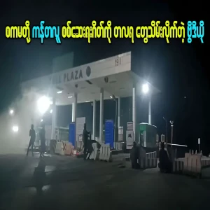 Revolutionary group quickly seizes Kan Ta Lu checkpoint