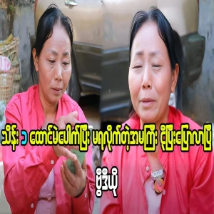 Aunty expresses bad luck due to bad hearing condition