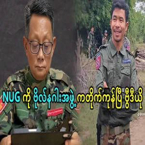 The NUG gate has been joined by the Bo Naga group