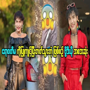 Full story new about the famous celebrity Irrawaddy Ma