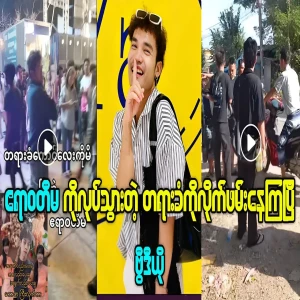 The latest news about the famous celebrity Irrawaddy Ma