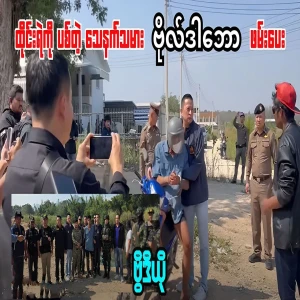 PDF Comrade has been sent to Thailand by Bo Tar Baw