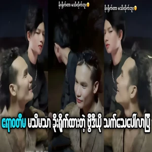 Video footage of Irrawaddy Ma is testimony has emerged