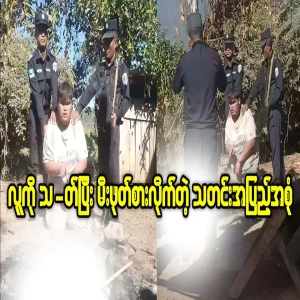 A famous news story from the Mong Pauk region of Wa State