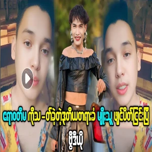 The second person has resolved the issue of Irrawaddy Ma