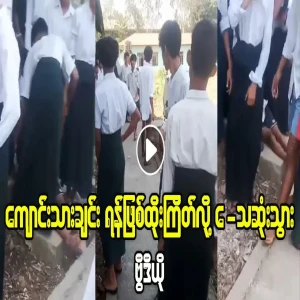 The latest new of students at Shwe Pyi Thar Primary School