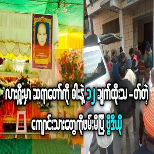 The event held at the Mahabodhayon Monastery in Lashio