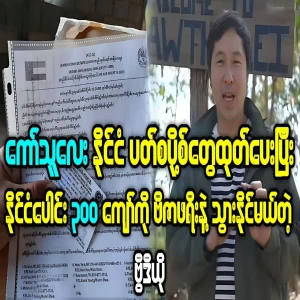 The Kingdom of Kawthoolei is now issuing tourist passports