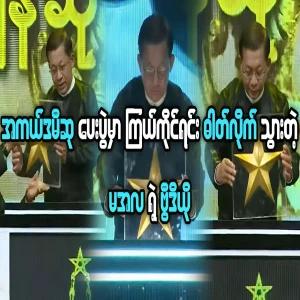 Video footage of Maal getting naked at the Academy Awards