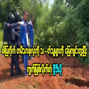 News on the living conditions of the people of Wa State