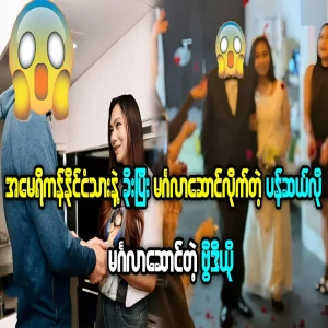 Video of Pencilo secretly marrying American citizen leaked