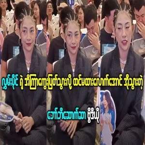 Bobby Soxer looks incredibly old because of Hlwan Paing