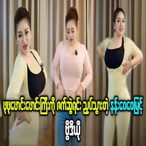 Nan Wai Wai Myint is now selling online with great appeal