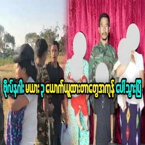 All the things about Bo Naga having 3 women have appeared