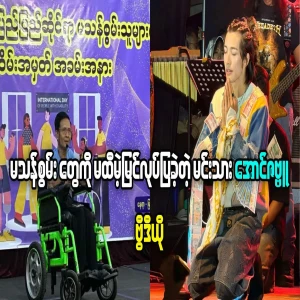 Actor Aung Zabbu was showed disdain for the disabled