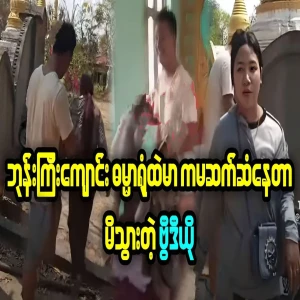 A big donation ceremony being held at a monastery