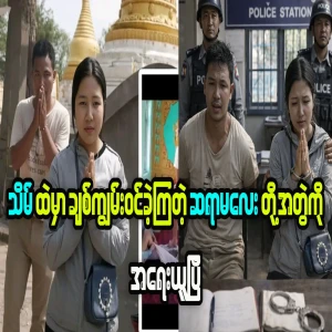 Full story of the famous school teacher from Pyawbwe city