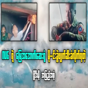 Full video of NUG's underground hospital being destroyed