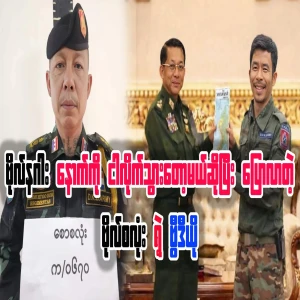 Bo Sa Lone will go to the area of Bo Nagar lives permanently