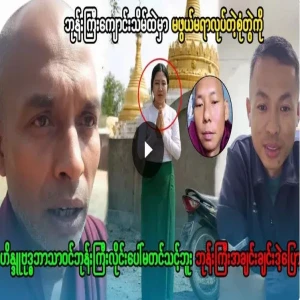 Latest news about the famous teacher from Pyawbwe City