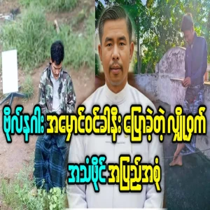 The full secret audio file of  Bo Nagar's words about darkness