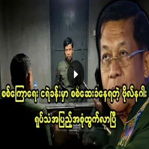 Video of the interrogation of Colonel Naga by the SSC