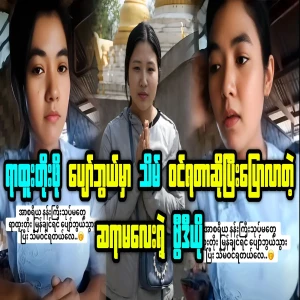 Teacher was ordained in Pyawbwe to get a promotion