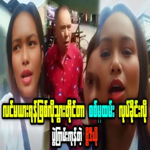 Working conditions of Thingangyun Township Administrative Office