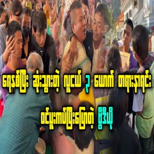 Three young men was drowned and their funeral prayers