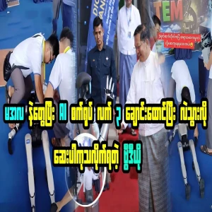 AI robot showing Ma Ala three fingers and causing her to fall