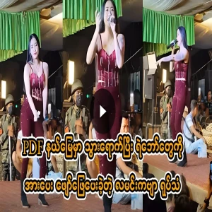 Leaving the liberated territory and singing La Min Kabyar