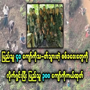 PDF and KNLA have rescued people from Nyaung Lay Pin