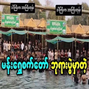 A crowded scene at the Mann Shwe Settaw Pagoda Festival
