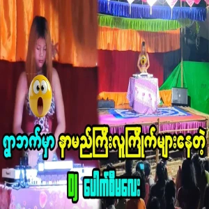 A very famous and popular DJ Player Girl in the village