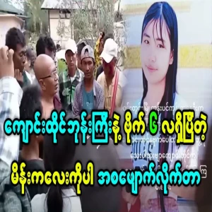 An unidentified girl had been missing long time has been rescued