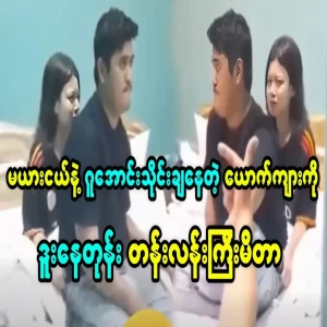 A man practicing martial arts with a young woman in room