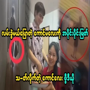 News about the situation of the girl and the boy were break up