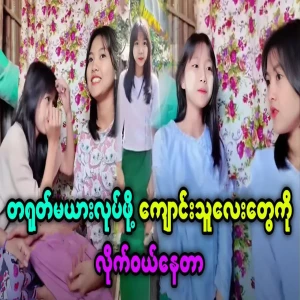 Video shows Schoolgirl are being trained to work in home