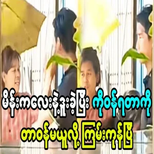 The shocking story of the missing woman's reappearance