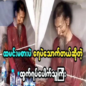 The story behind the famous person has been revealed