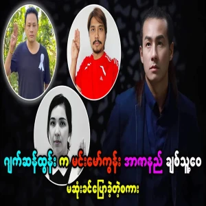 Audio recording of Jackson Htun's final words to the martyrs