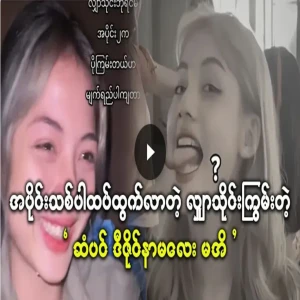 The video of famous celebrity Malay coming out again